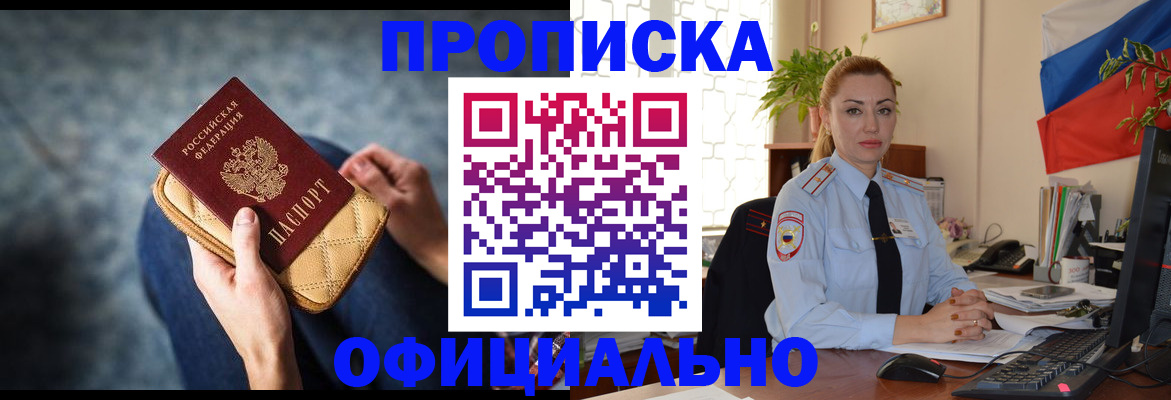 временная регистрация надежно в Бирске