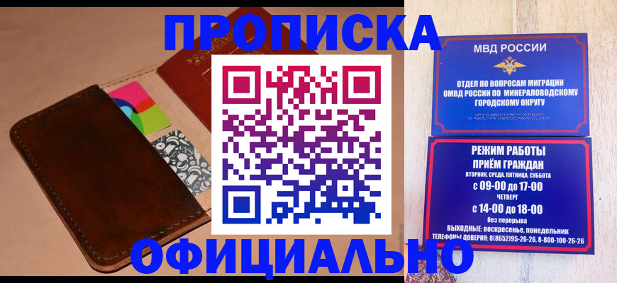 прописка для кредита в Бирске