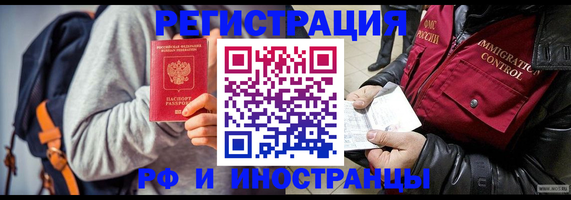 временная регистрация 2025 в Бирске