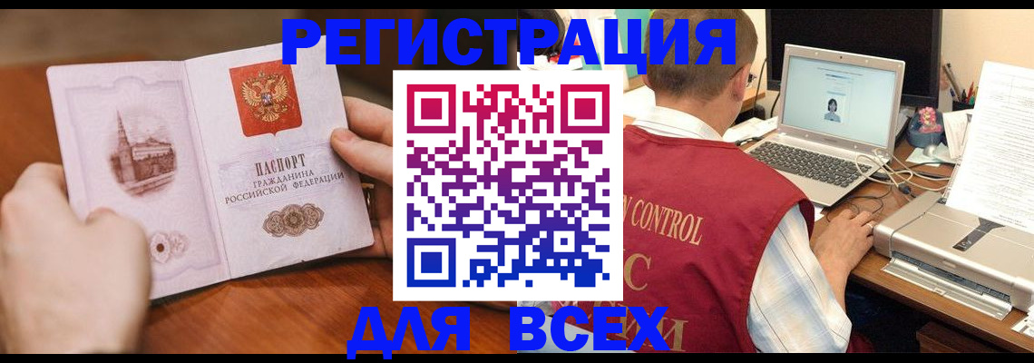 регистрация для дет. сада в Бирске